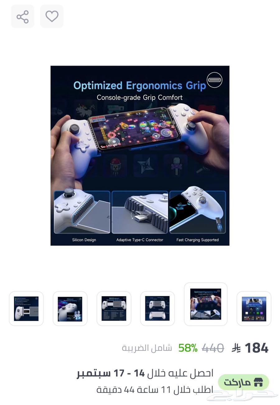 Type-C Mobile Game Controller64471116121217113