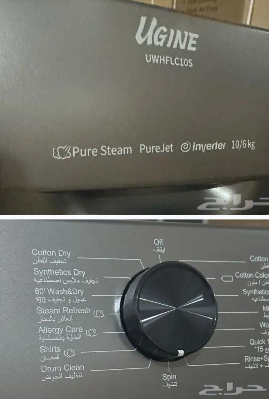 عروض اليوم الوطني غساله تومتيك تنشيف حراري64466039081857112