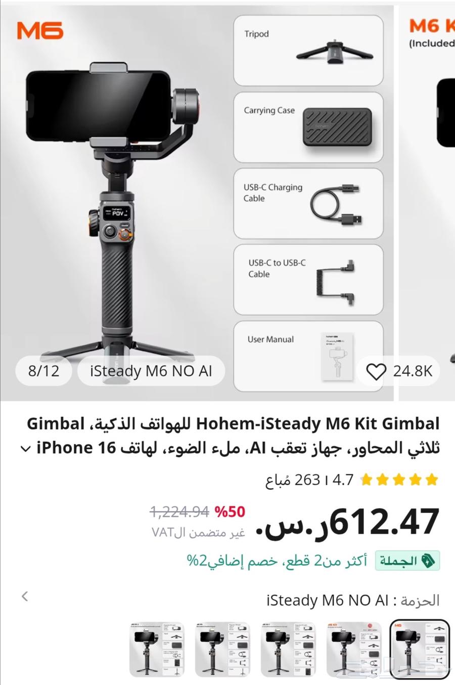 Hohem mobile gimbal64465465405441113