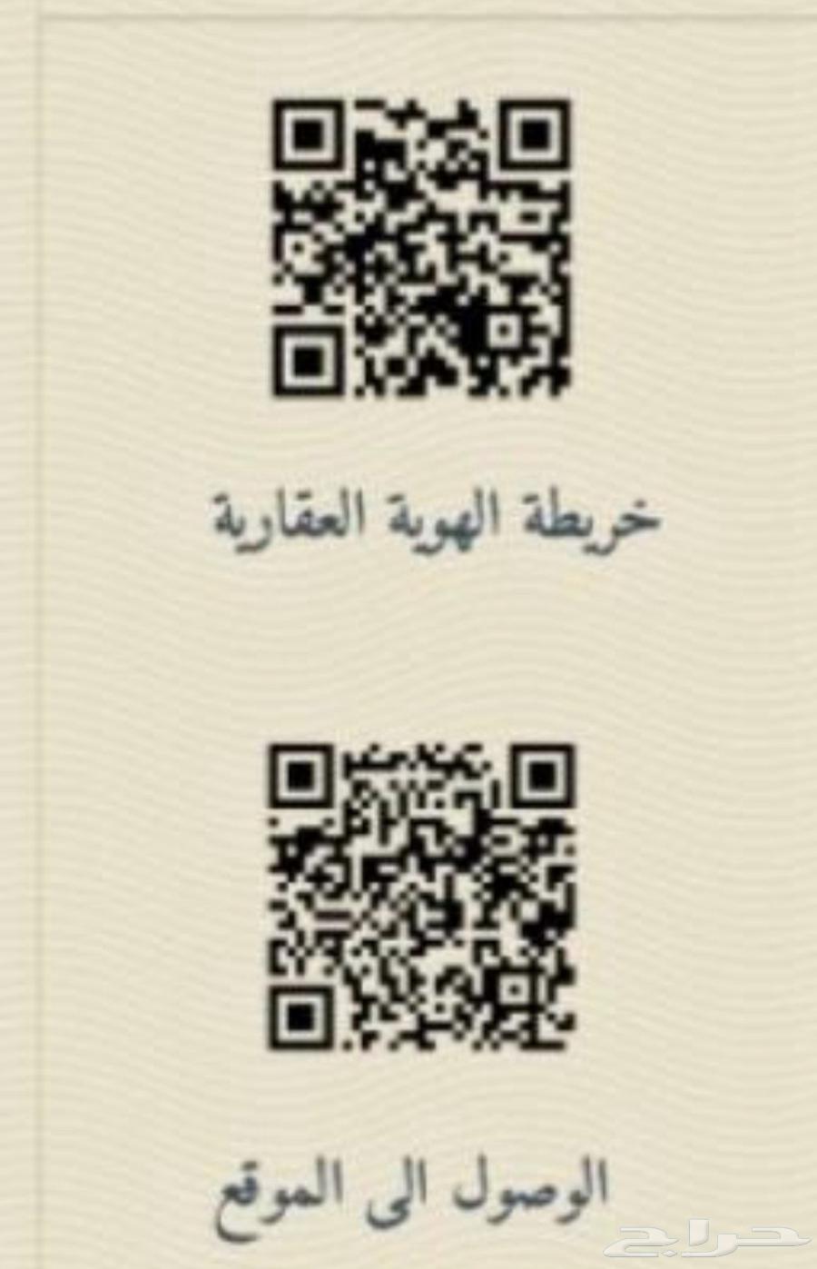 للبيع أرض ببقعاء64142797479299110
