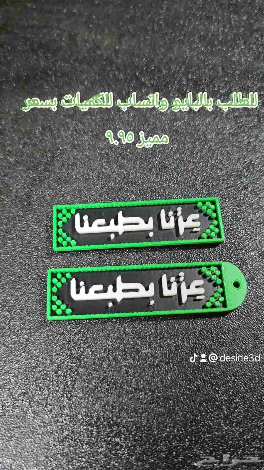 ميدليات وبرشور اليوم الوطني 9564469585532419110