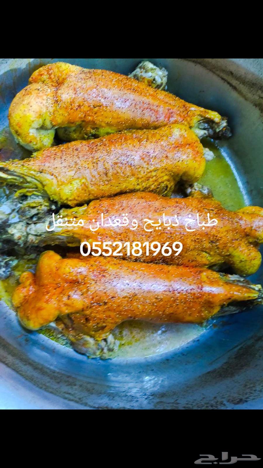 Mobile chef for cooking slaughter and gatherings in Riyadh and outside Riyadh available64452725387907110