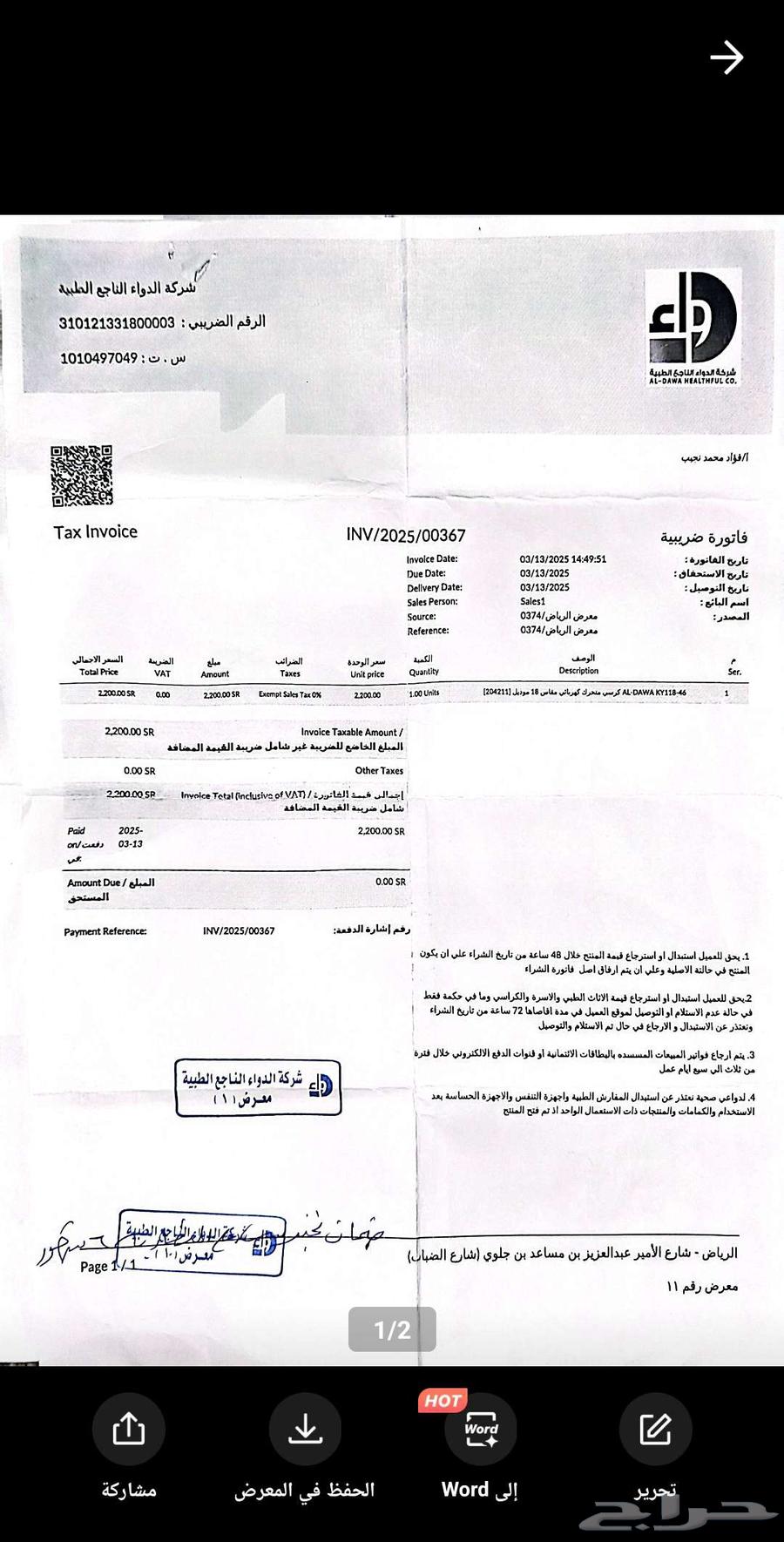 عربيه كهربائيه ذوي احتياجات خاصه64470952170242114