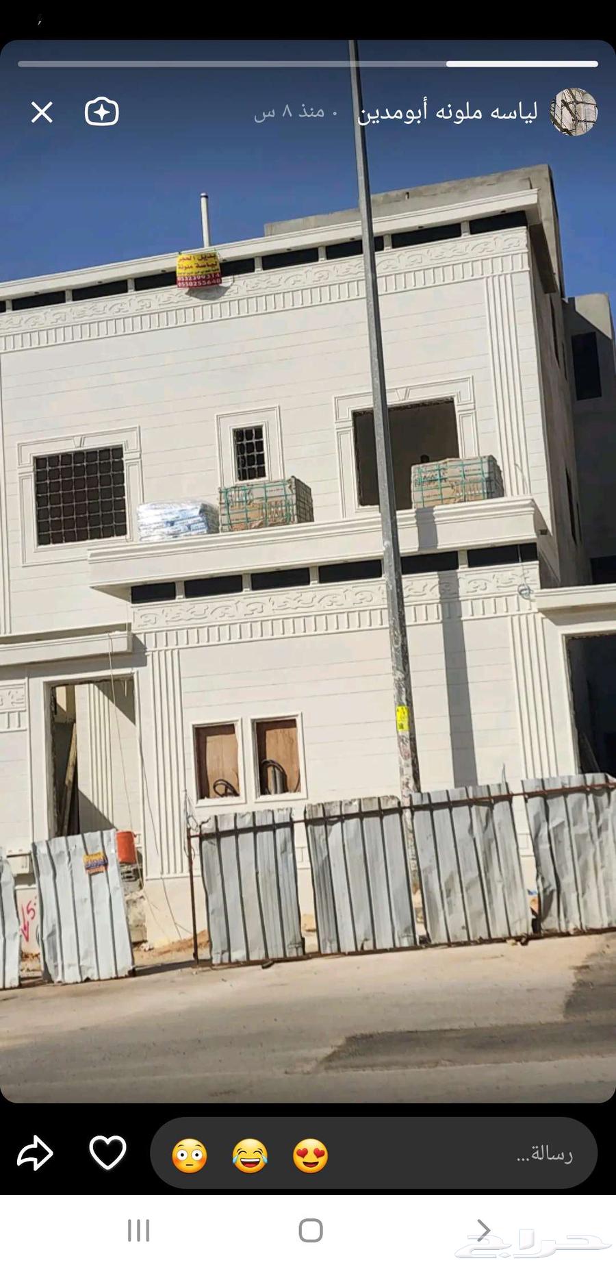 اسمنت ابيض مع بطحاء الرياض وسافيثو وعازل64146003117441111