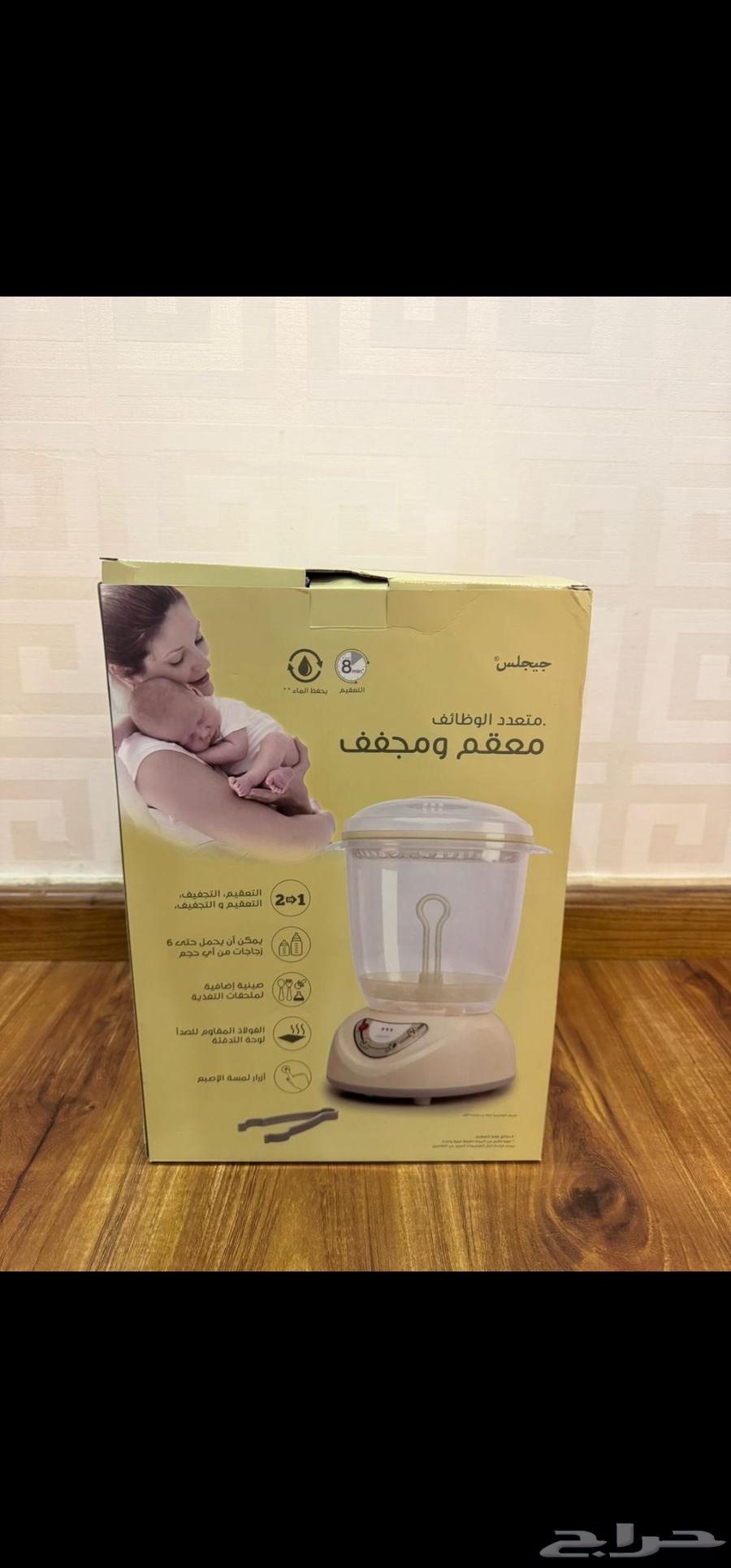 Sterilizing and Drying Baby Bottles64466739648898110