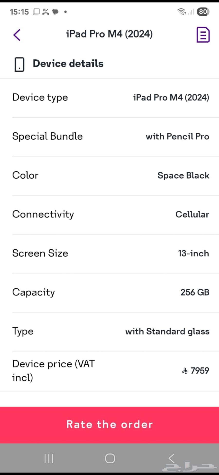 ايباد برو الجيل السابع مع قلم اصلي للبيع64468315401089111