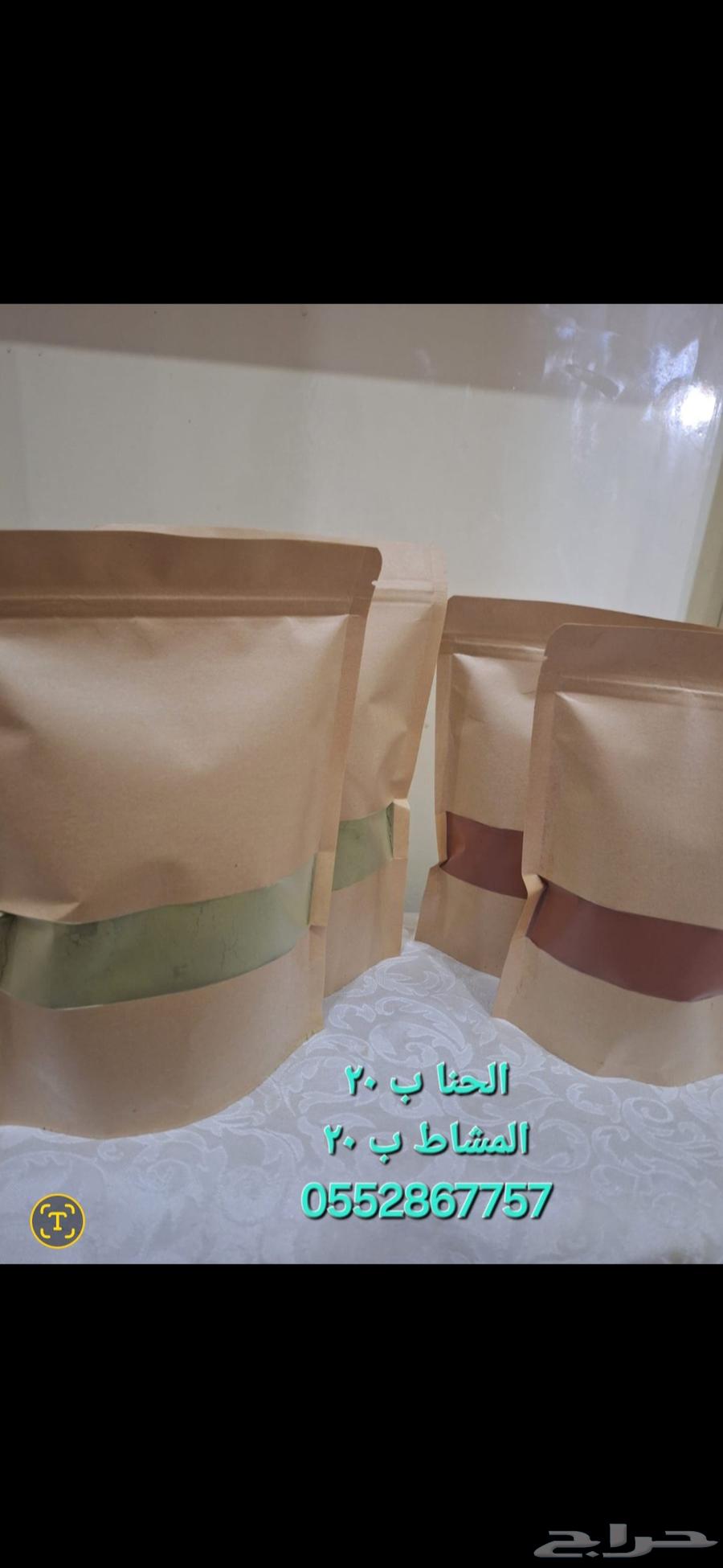 حنا ومشاط المدينه طبيعي 100   بدون إضافات وعليه تجارب جدا جم64464845855105110