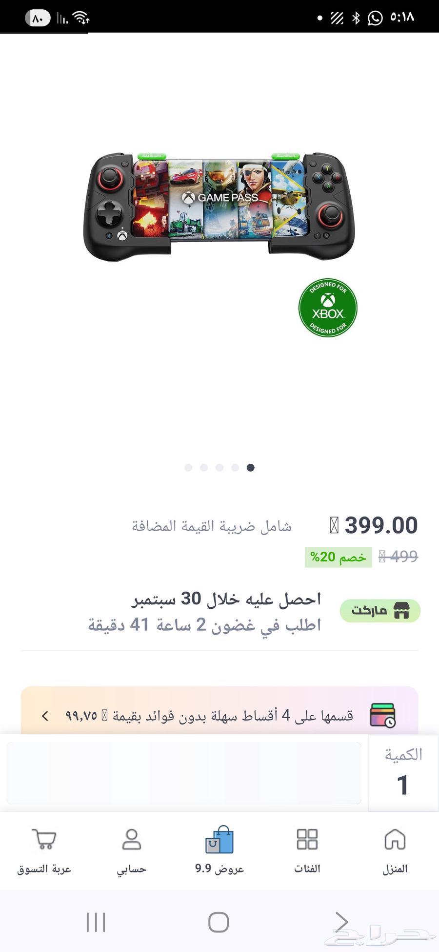 Red Magic Wux Bcos Mobile Phone Right Handle Controller64465409536258110