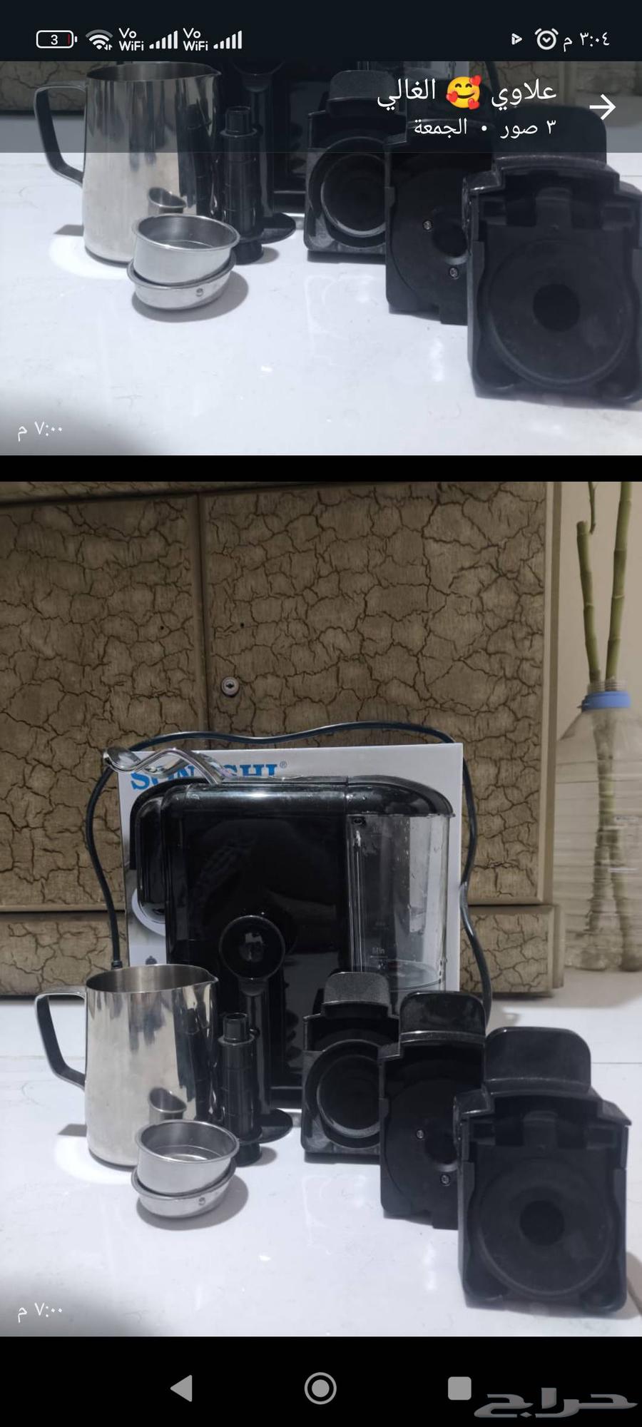 اله قهوة سوناشي ألماني ثلاثه بواحد شبه جديده64467913249538110