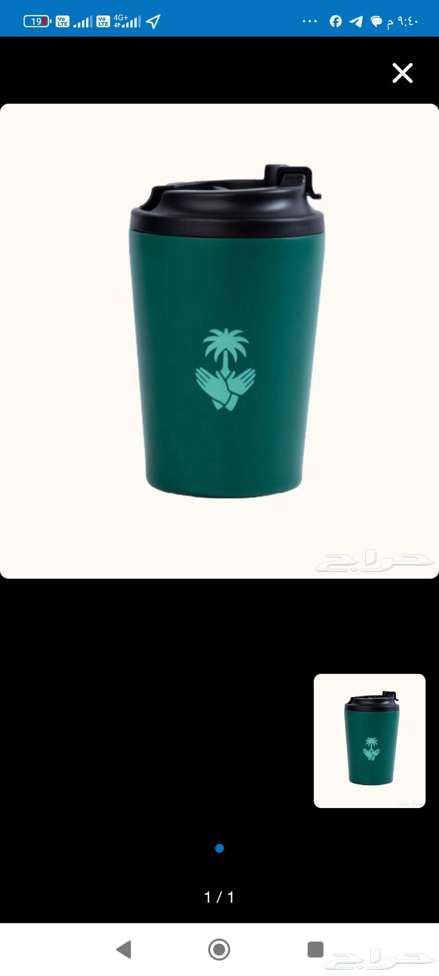 مق هاف مليون الاخضر الحار والبارد بسعر مناسب64470814227074110