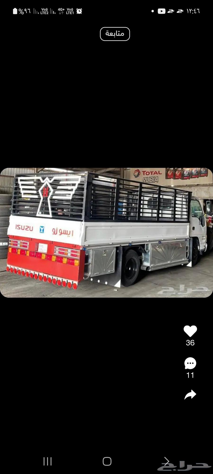 دينا للنقل64564922026883110