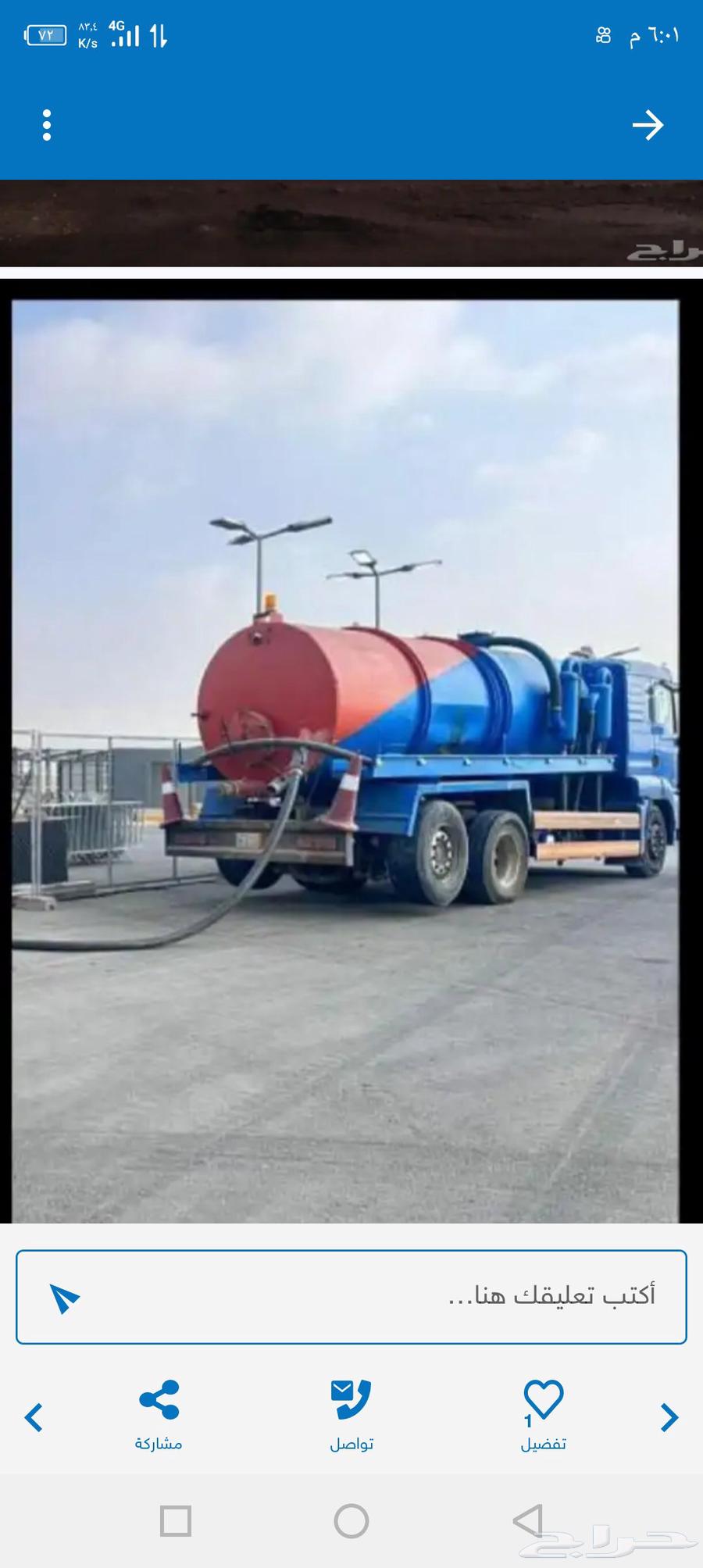 كمبروسر لشفط وتسليك المجاري64145858079875111