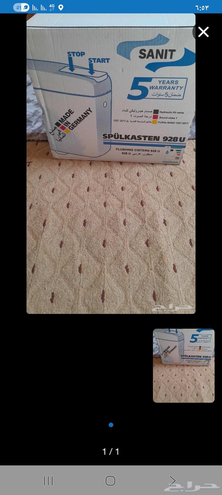 سيفون ألماني 2 حبه سيفون الخزف السعودي 1 حبه64469543860225110