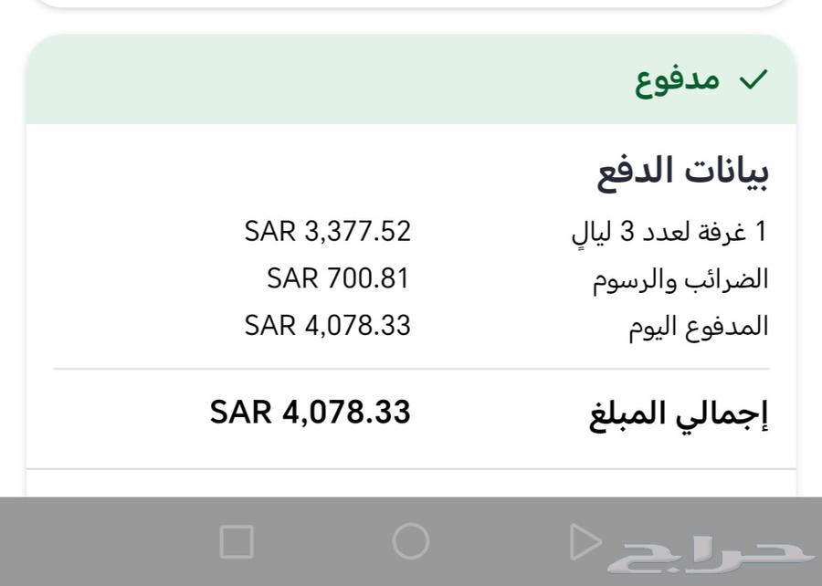 Paid reservation available at Fairmont Makkah Clock Tower64468037996289111