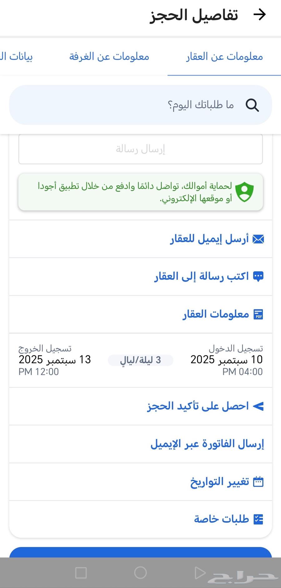 Paid reservation canceled at Fairmont Makkah Clock Tower64471130021123112