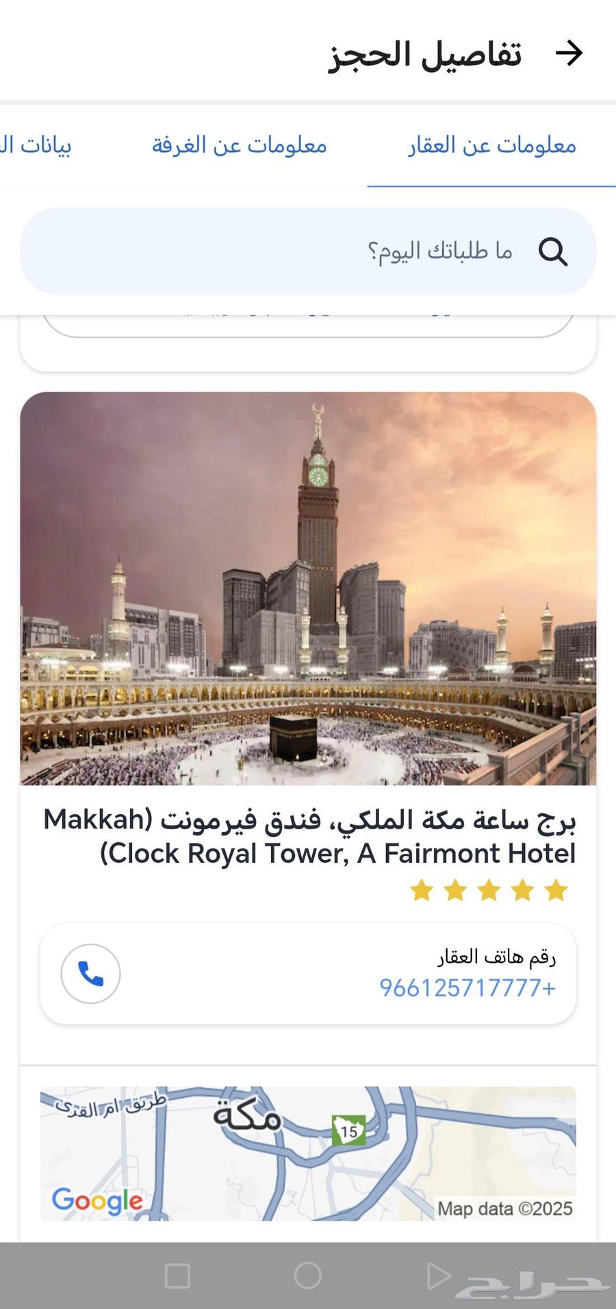 Paid reservation available at Fairmont Makkah Clock Tower64468037996289113