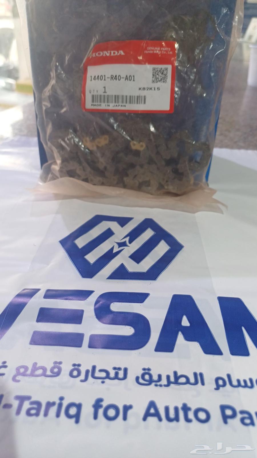 جنزير هوندا اكورد 2008-2012 اصلي وكاله64468273784194110