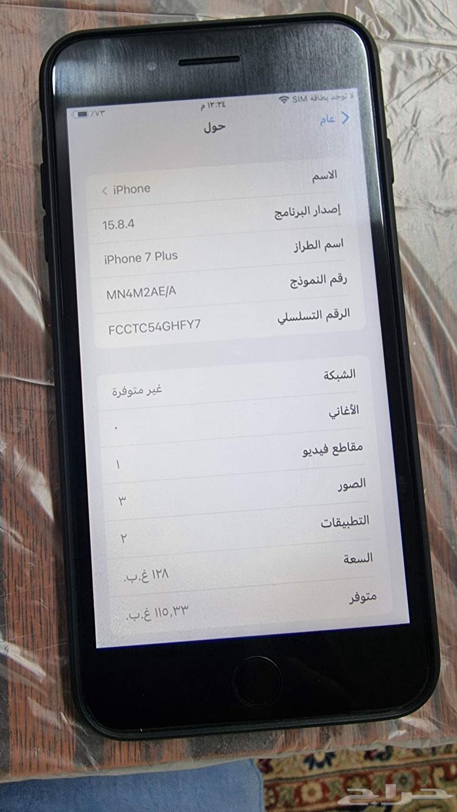 iPhone 7 plus64466150944386114