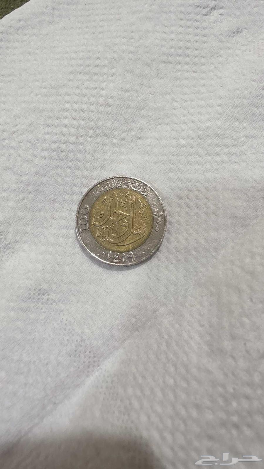 ريال الملك فهد نادر وقديم للبيع64468440094721110