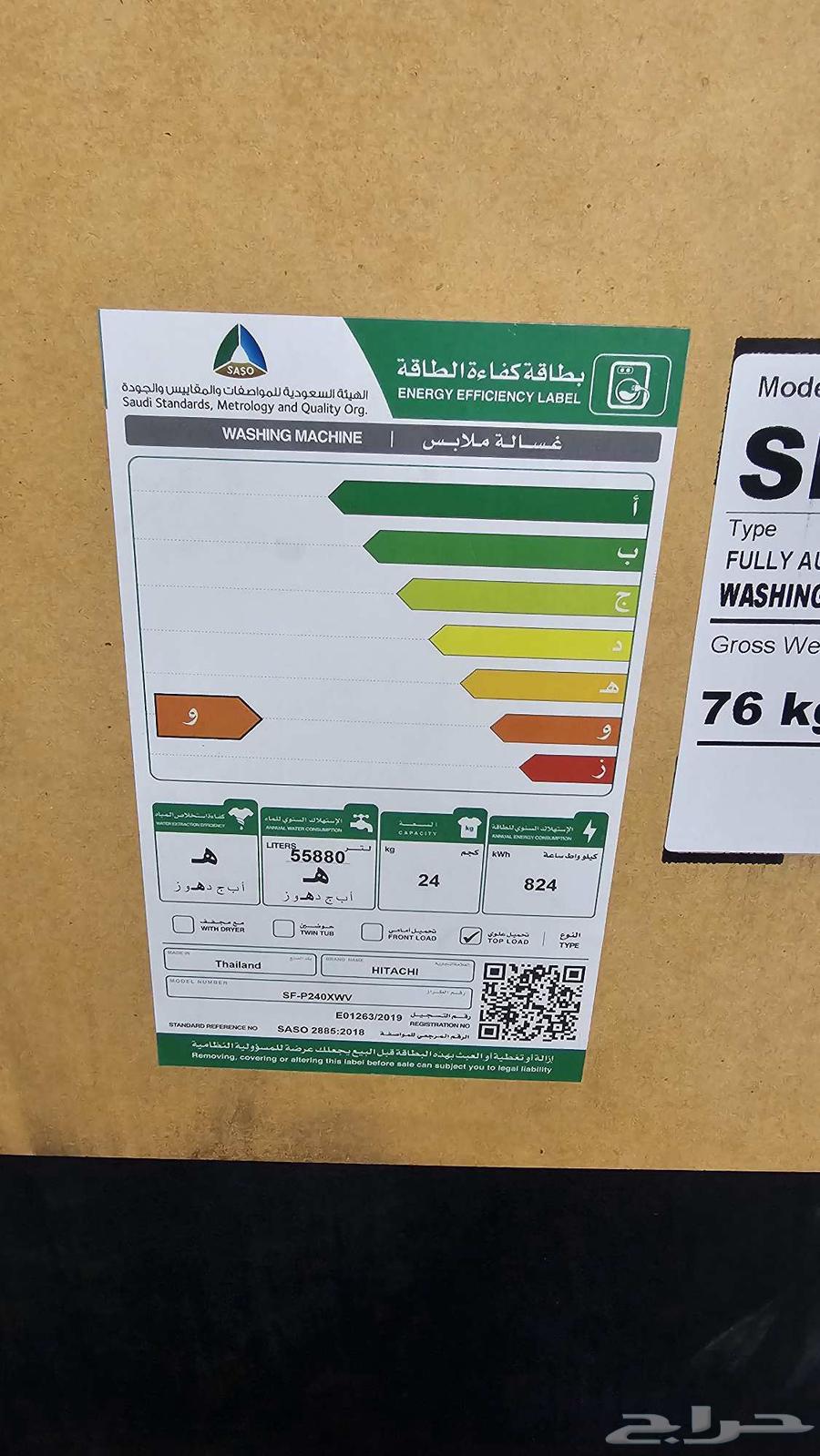 غسالات اتوماتيك من شركة هيتاشي اليابانية64467299068291113