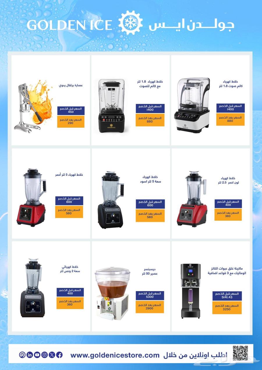 معدات المطاعم من شركة جولدن ايس64212036146562114