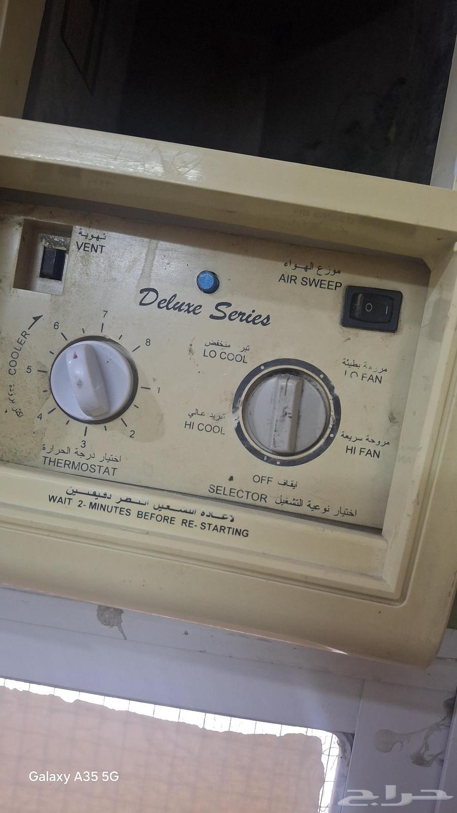 مكيف كبير ثلج ع الشرط مستعجل ب50064470374709378111