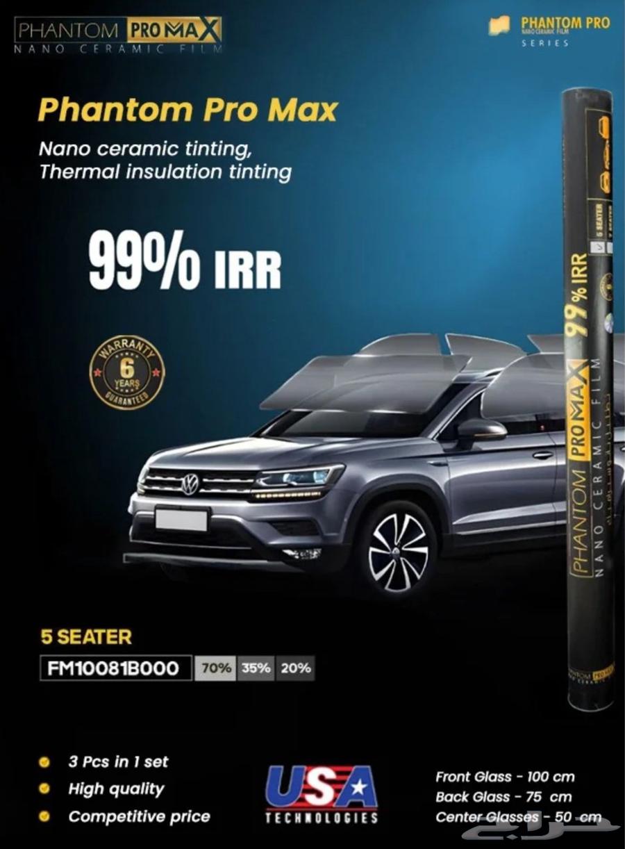 Phantom Pro Max 99 Insulating Tint64470718089603110