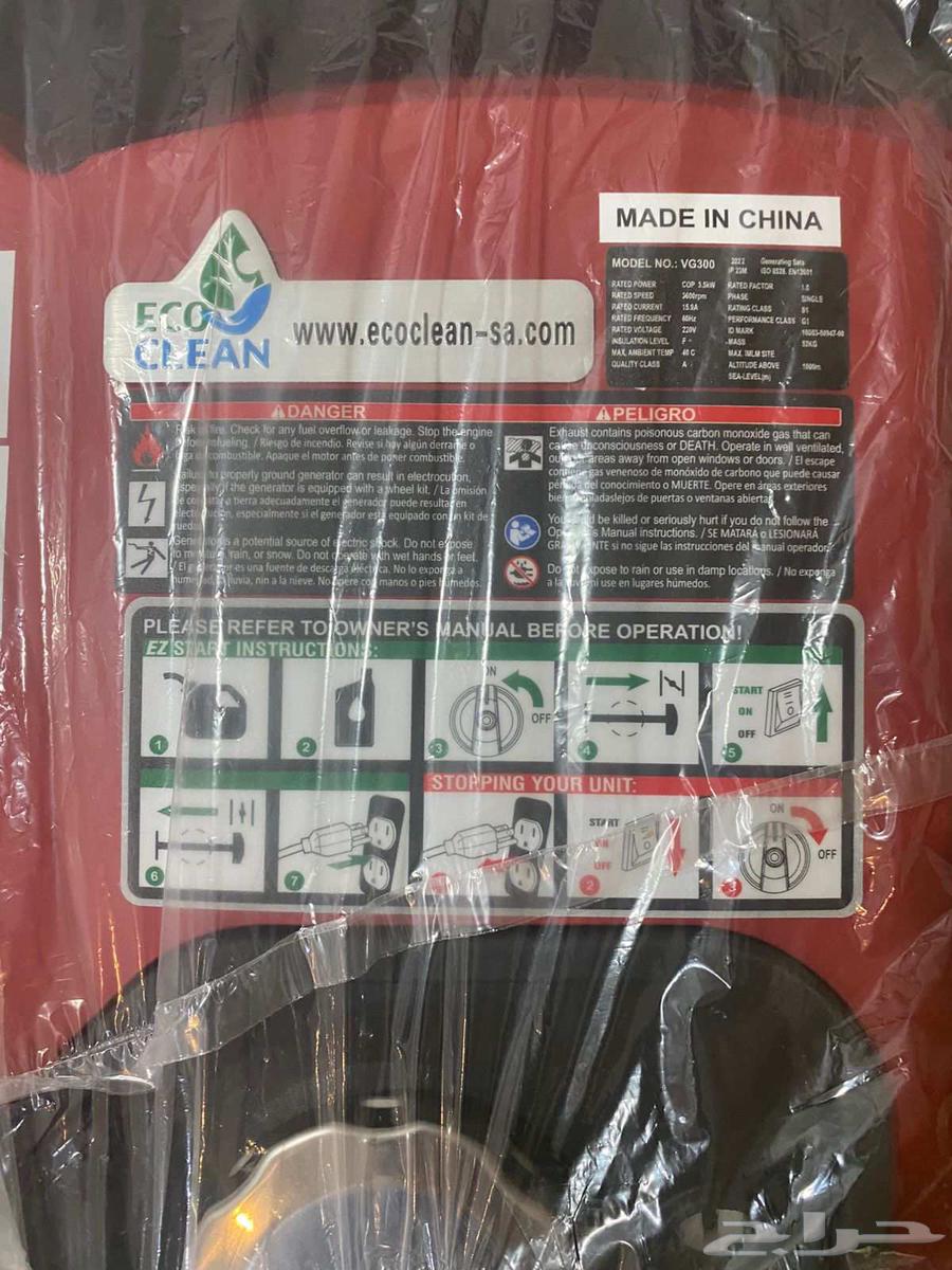 مولد كهرباء64467676733315111