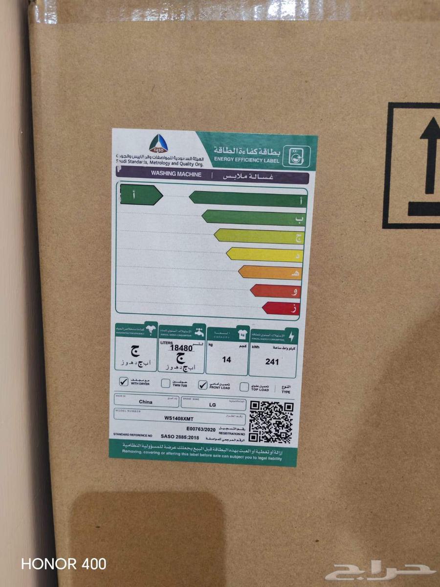 غسالة ال جي اوتوماتيك 14كيلو تنشيف 100  مجفف8كيلو الرياض حي64465786944257113