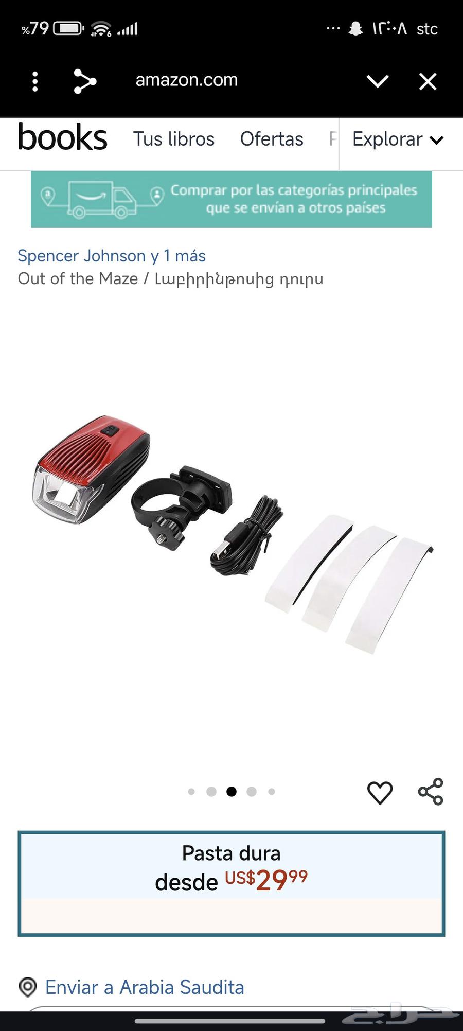 Bicycle flashlight64467830221825113