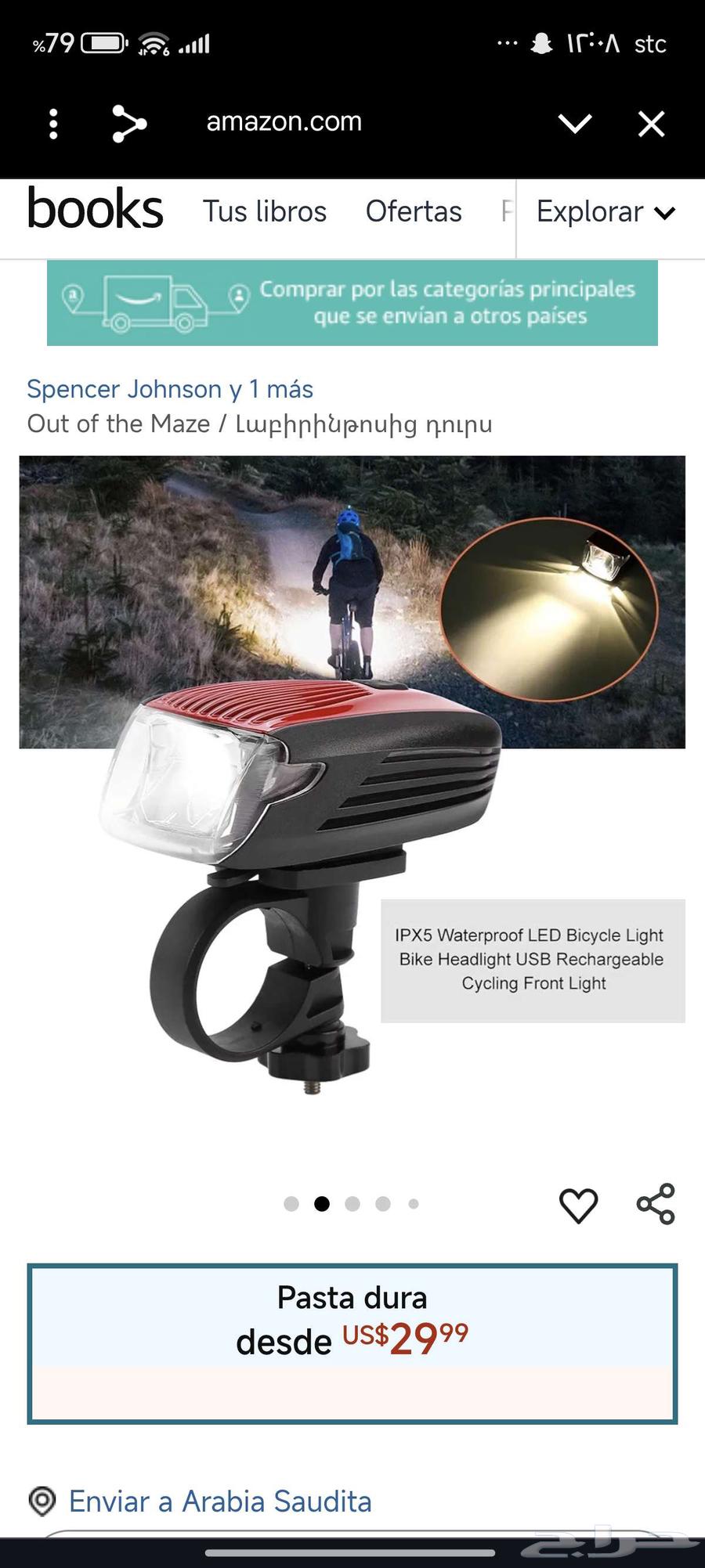 Bicycle flashlight64467830221825112
