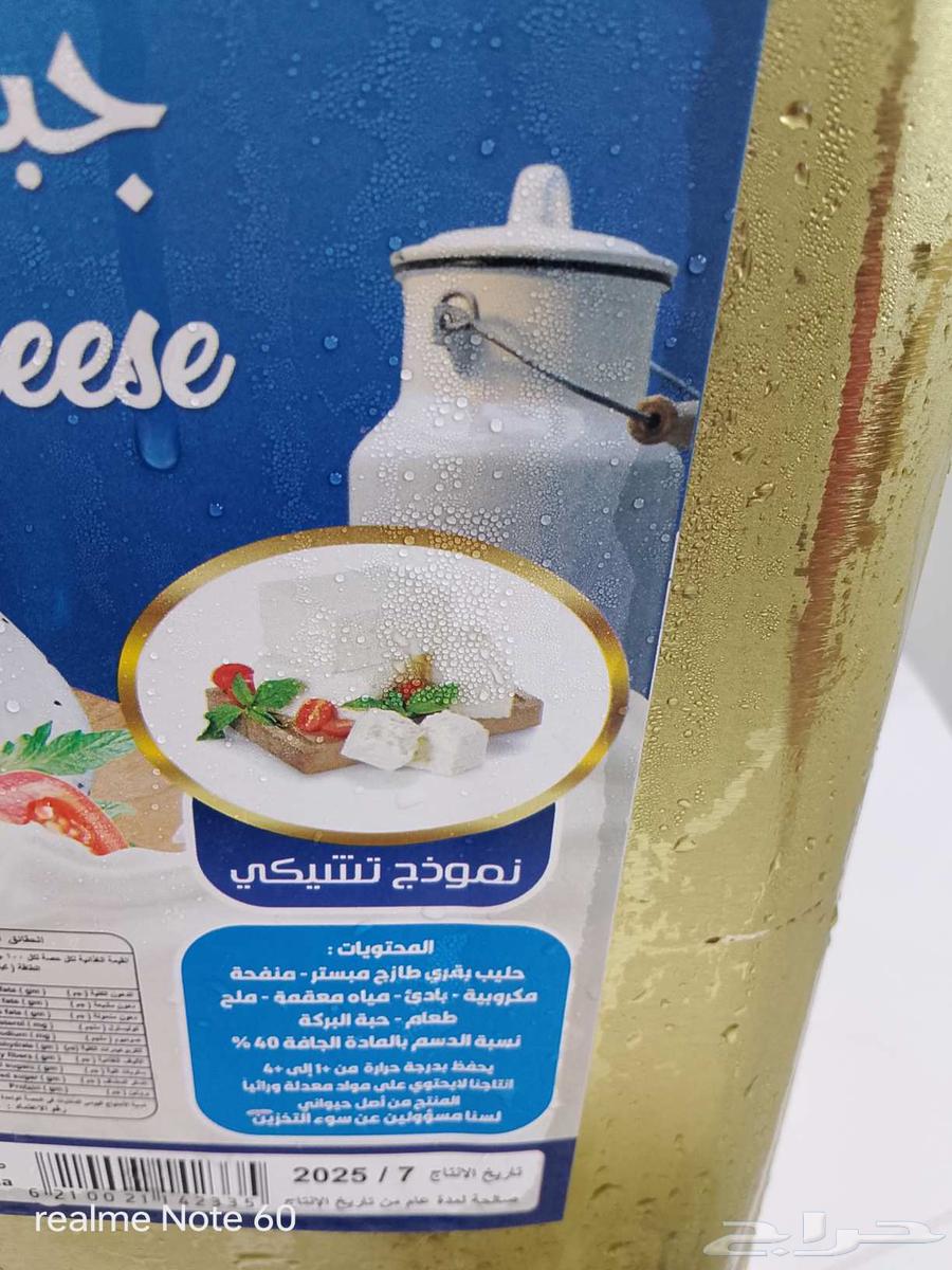 جبنة عكاوي سورية64466277649026113