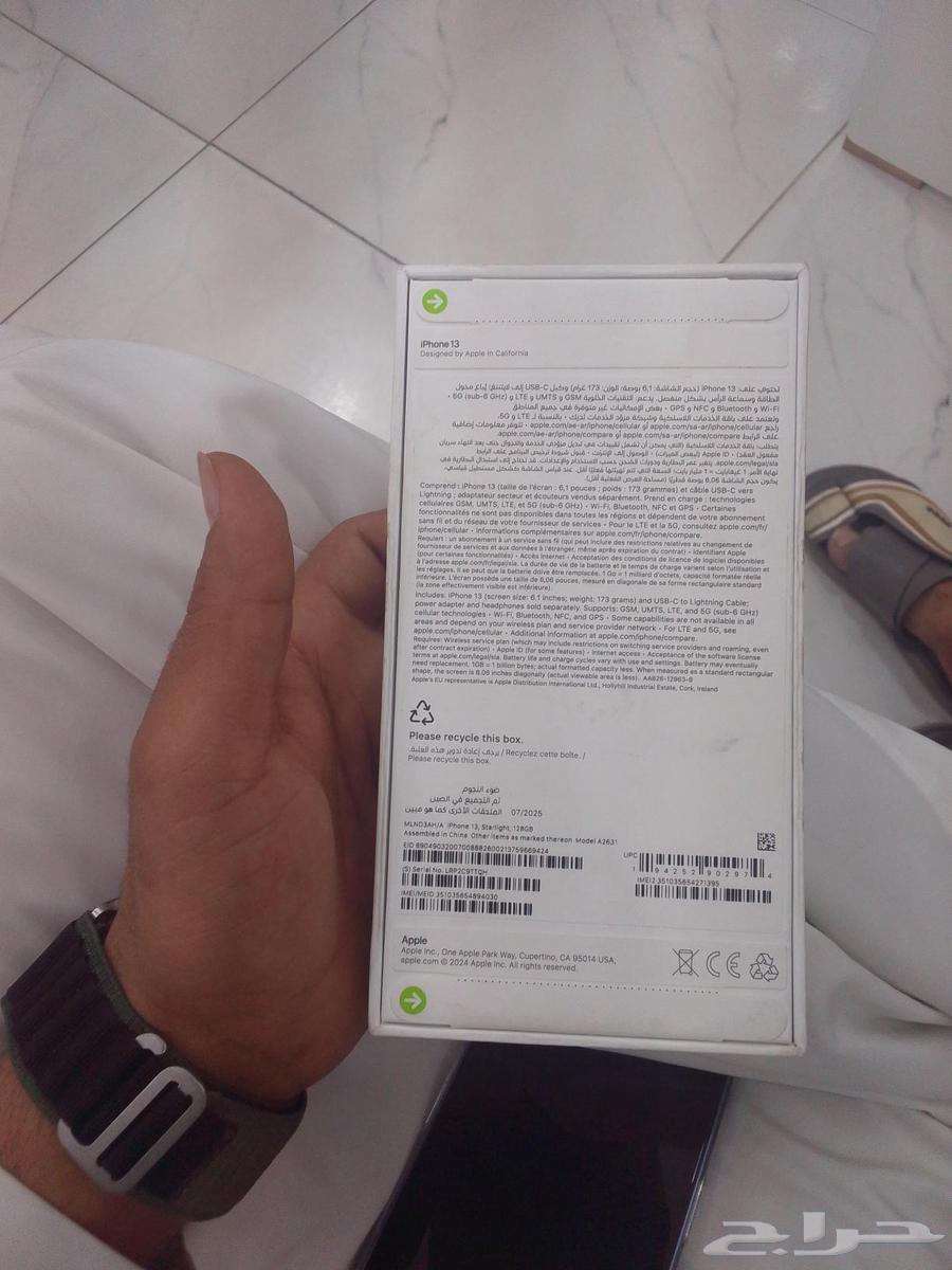 ايفون 13 عادي ابيض 128جديد64464576994049111