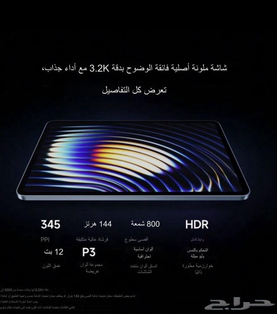 ايباد شاومي باد 7برو جديد بكرتونه مافتح64469767359873111