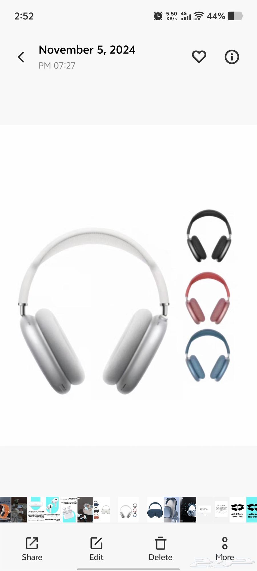 سماعة ايربودز ماكس كوبي64467858122881113