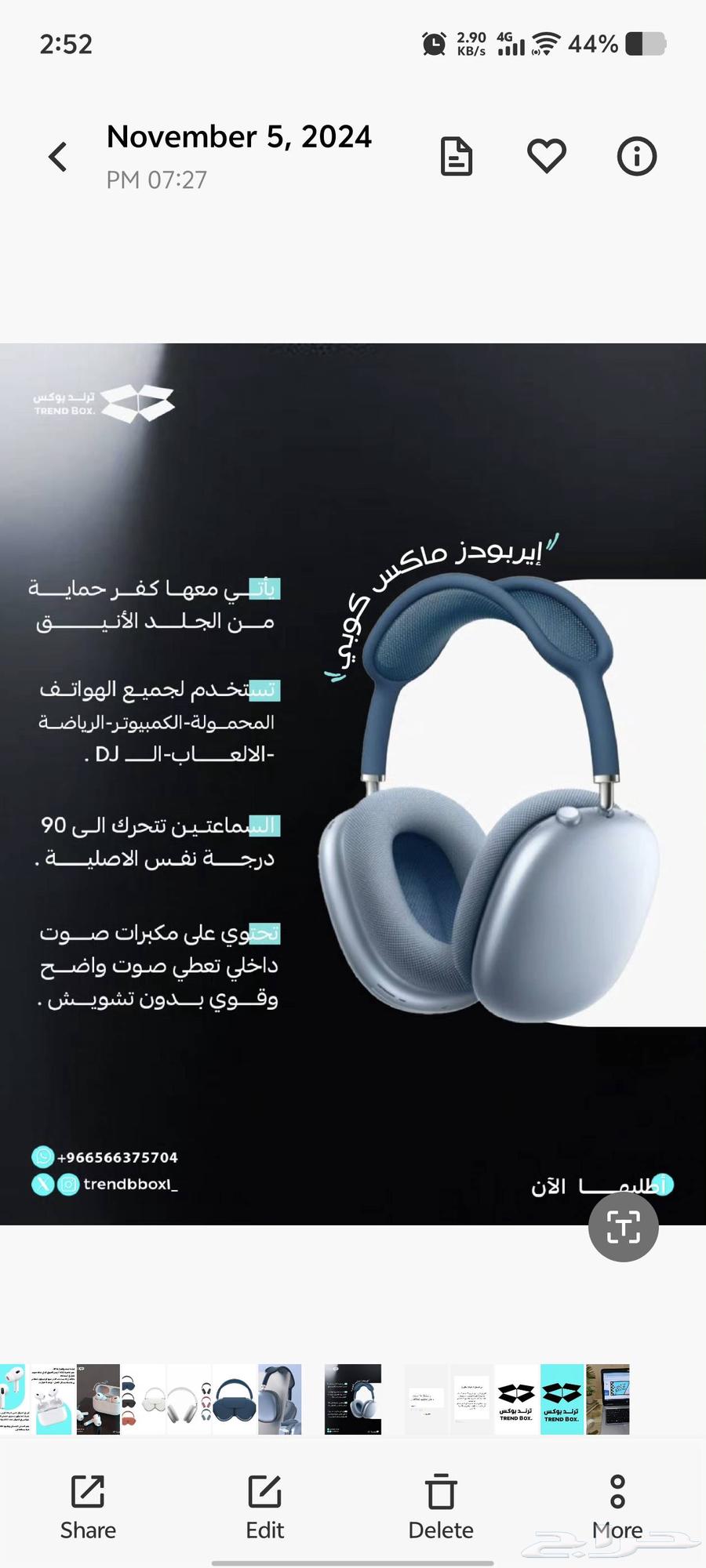 سماعة ايربودز ماكس كوبي64467858122881112