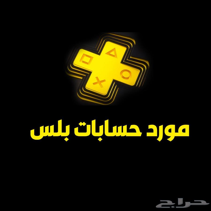 مورد حسابات بلس سوني64466628602243110