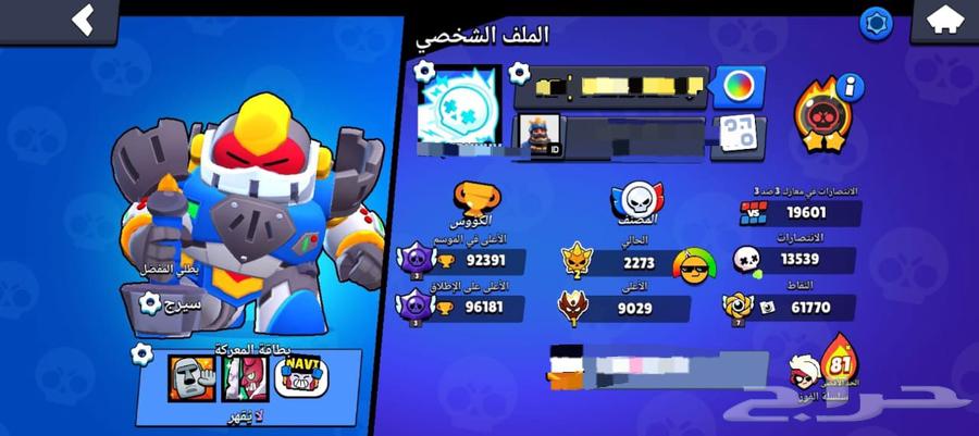 حساب براول ستارز قوي جدا من 201964467453124995110