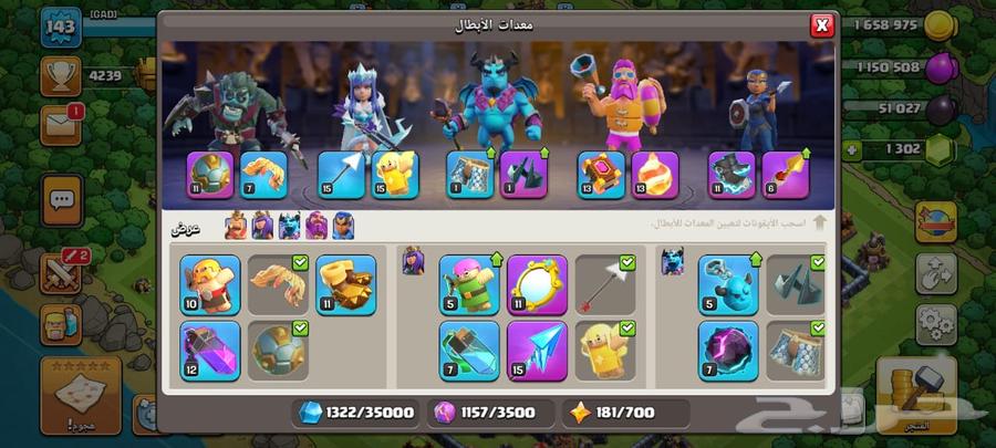 حساب كلاش اوف كلانس تاون 14 و 1364470416141059114