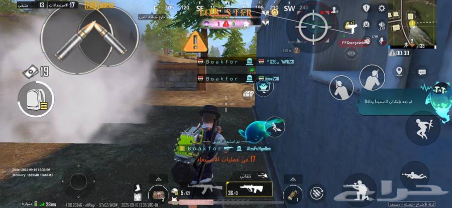 هاك ببجى للايفون والايباد64471375717121112