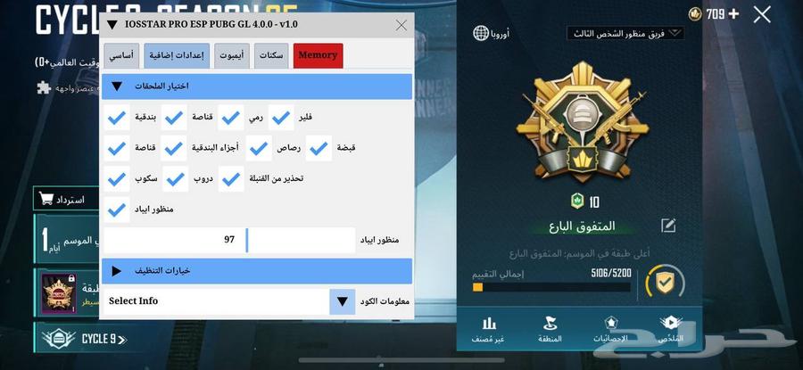 هاك ببجى للايفون والايباد64471375717121111