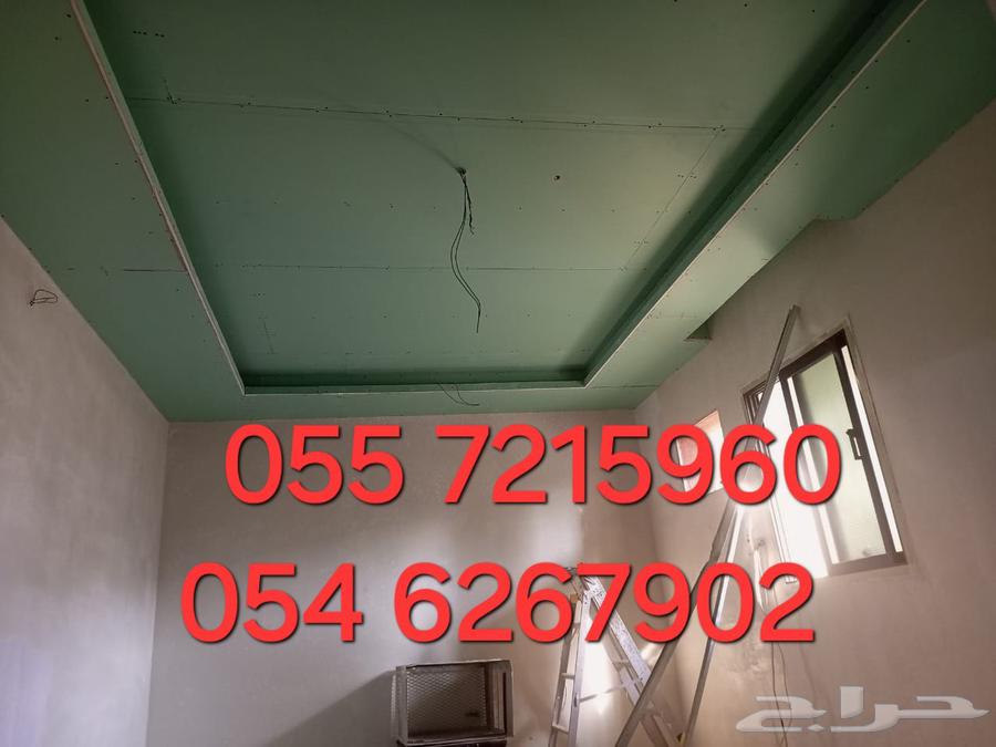 معلم جبس بورد جبس عادي64425959416451111