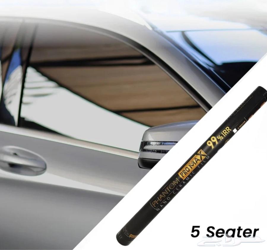 Phantom Pro Max 99 Insulating Tint64470718089603112