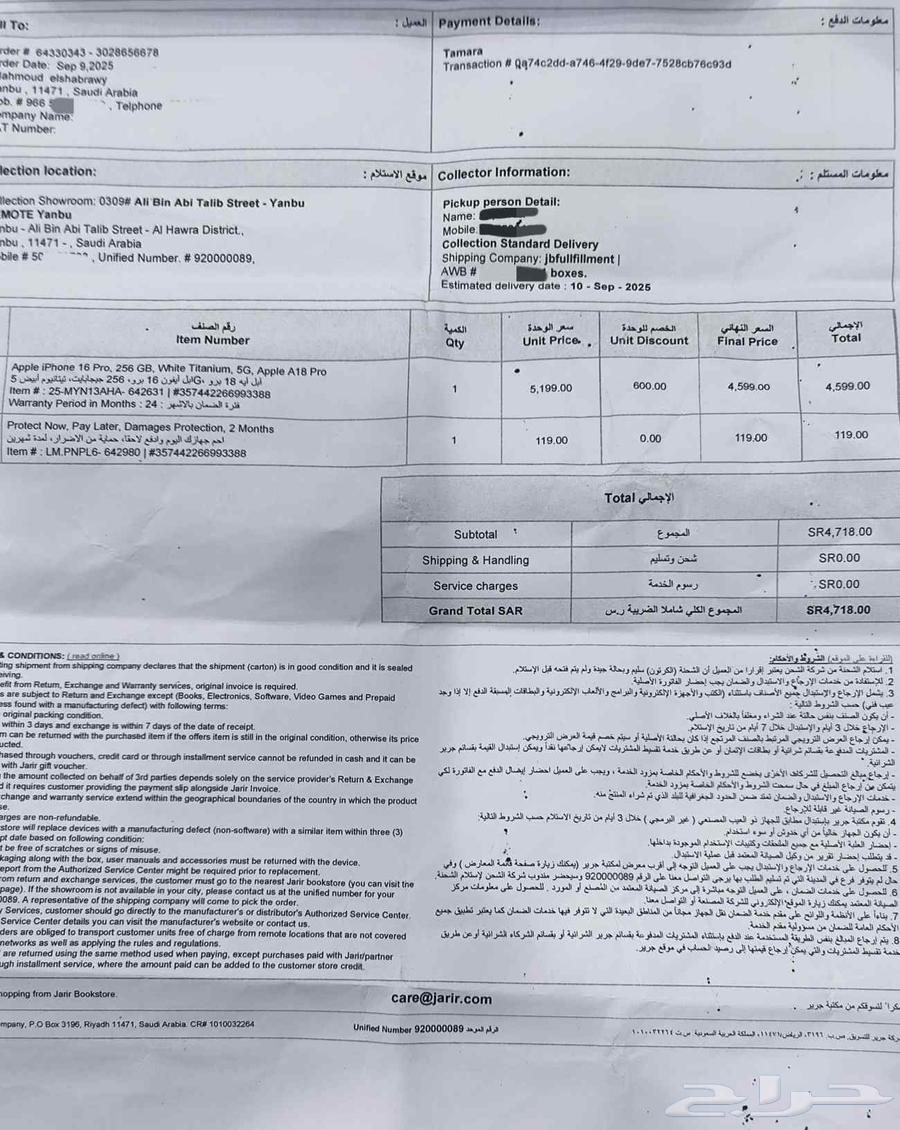 أيفون 16 برو جديد أقل سعر64471457669122112