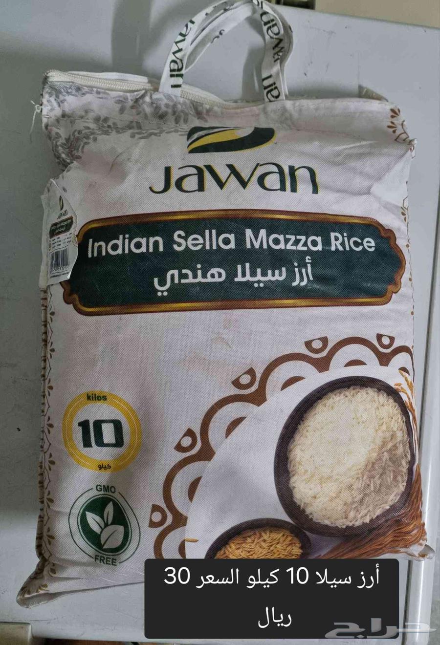 أرز سعودي الحبه الطويله64464775447937113