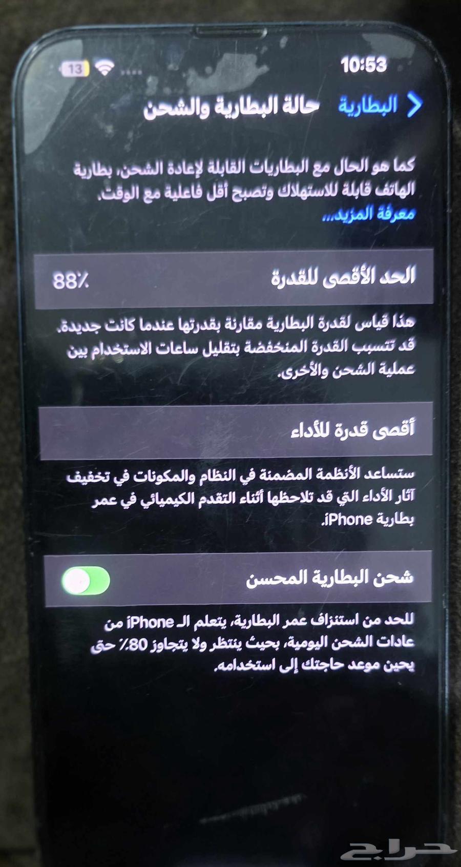 iPhone 14 Plus أيفون 14 بلس64471430483330113