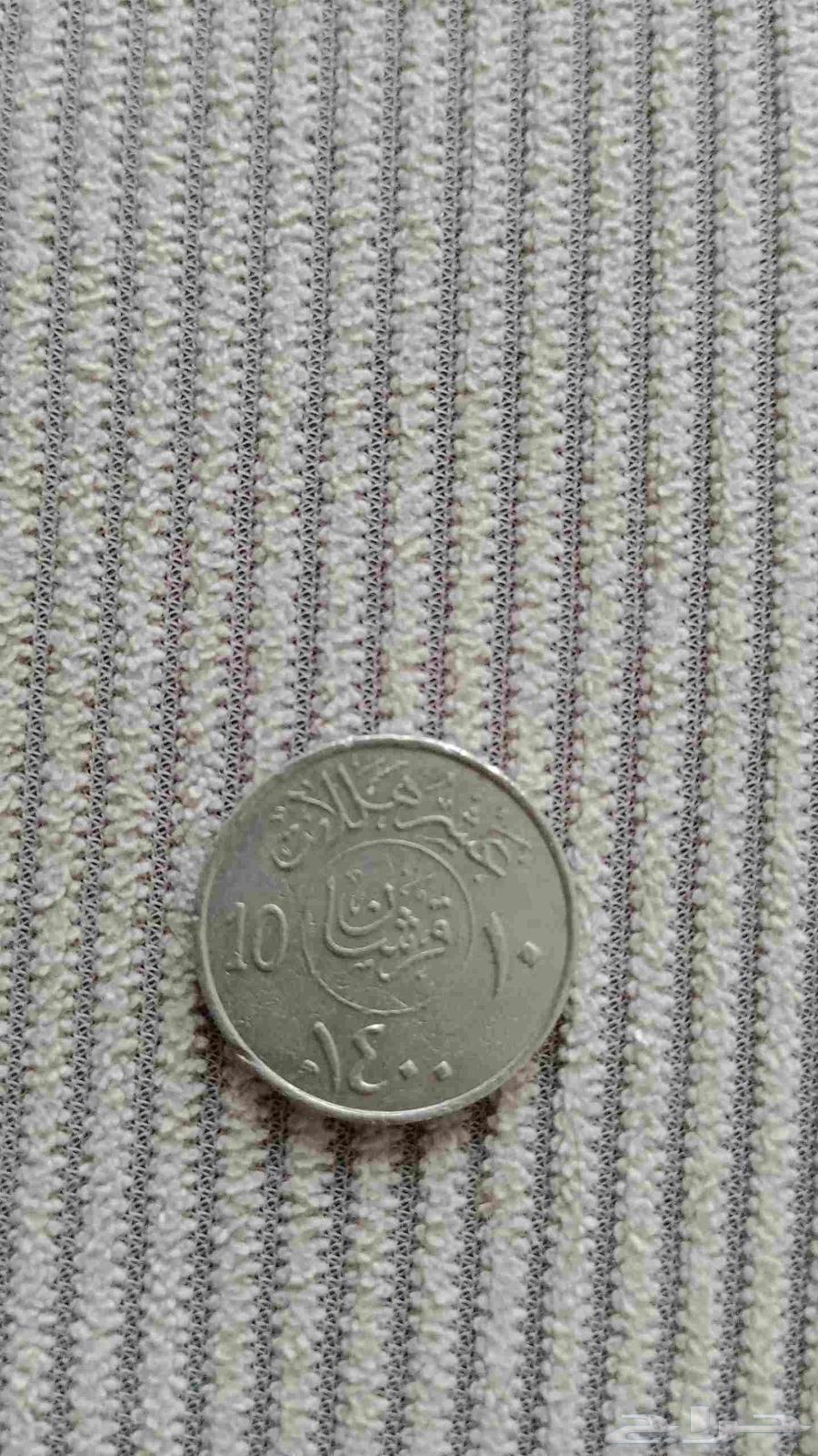 King Khalid's Coin May He Rest in Peace64468815484547111