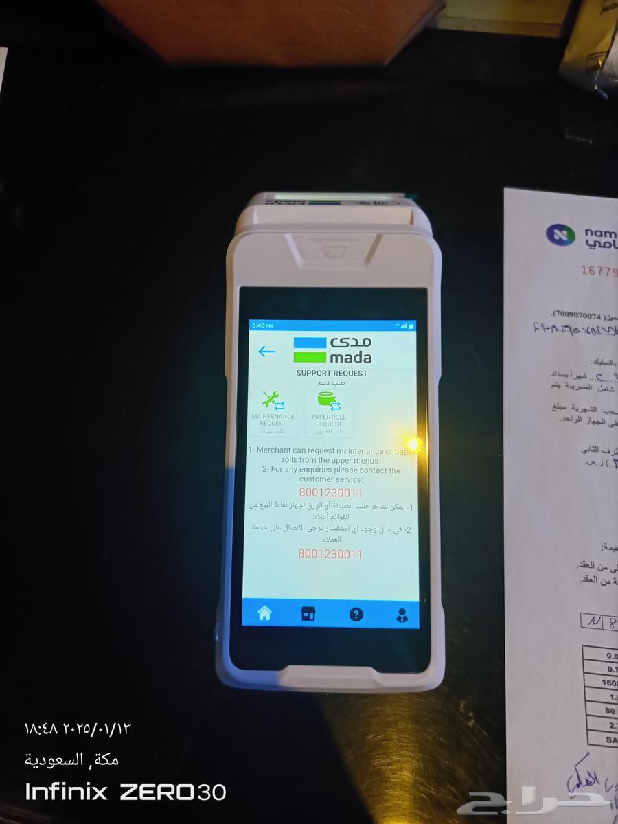 Madi POS device with no monthly subscription for one year64469264235009113