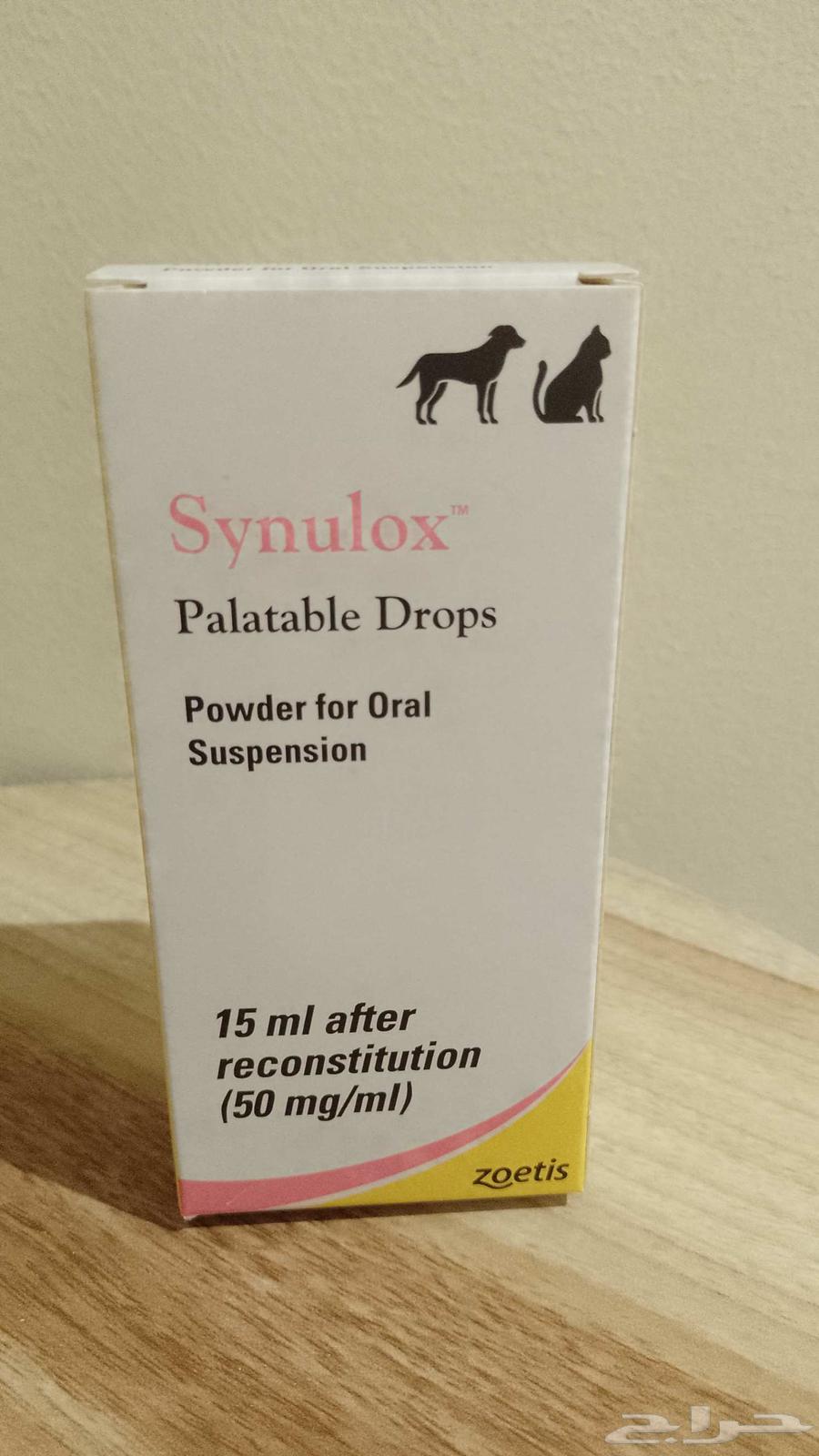 Broad-spectrum medication for cats and dogs (useful for treating many diseases) new64470814273537110