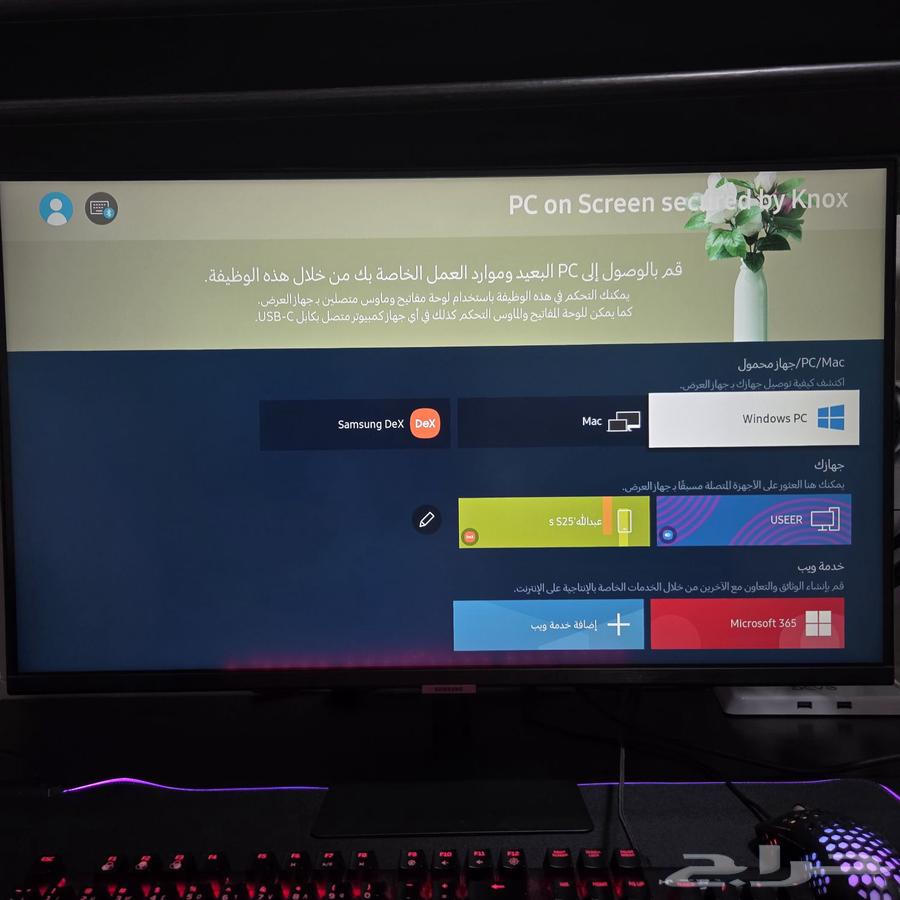 Samsung 4K Screen (Smart and Computer) 32 Inch64469893057025114